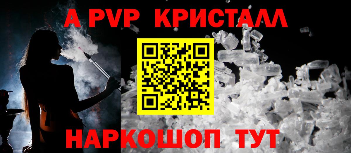 Alpha PVP крисы CK  A PVP Соль  Alpha PVP  Alpha PVP СК  наркота  Вход с VPN  Лабытнанги 