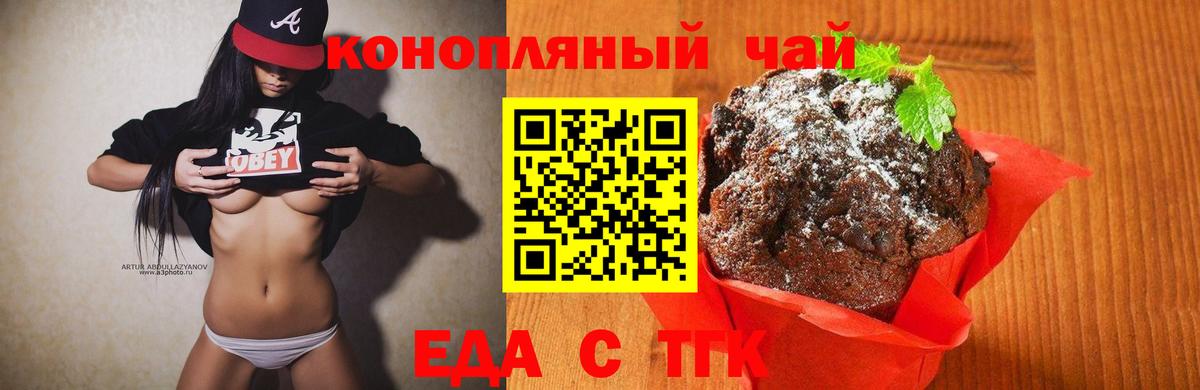 Лабытнанги  Еда ТГК марихуана  Вход с VPN 