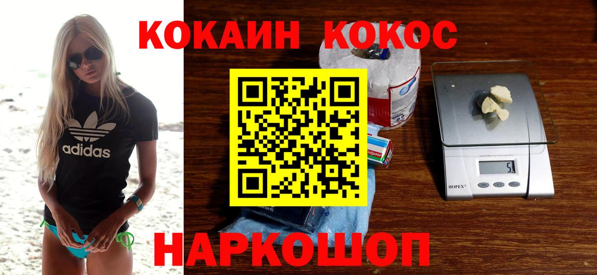 Лабытнанги  COCAIN  Вход с VPN  Cocaine 98% 