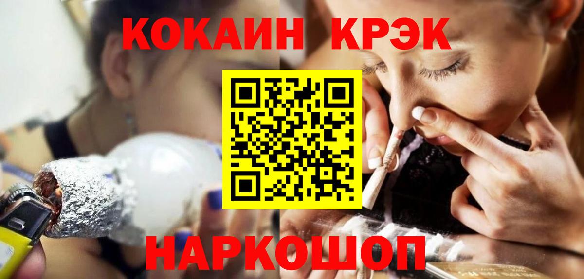 КОКАИН 97% Лабытнанги