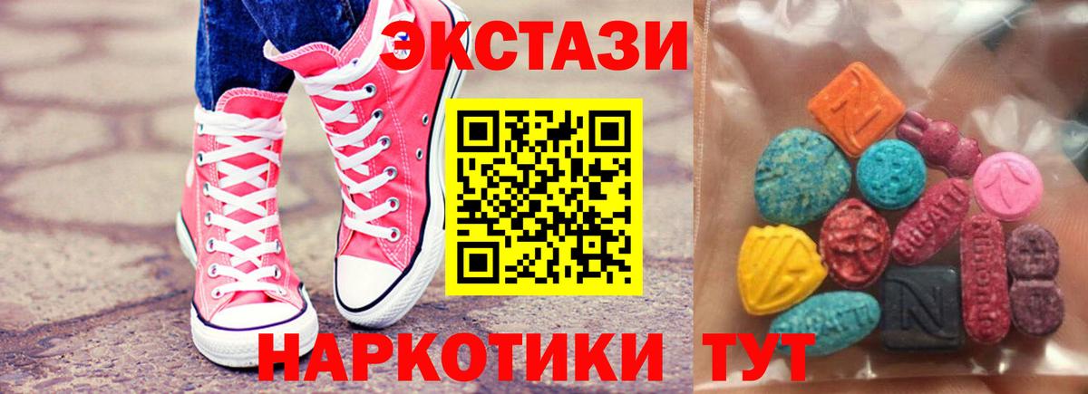 ЭКСТАЗИ ешки Лабытнанги