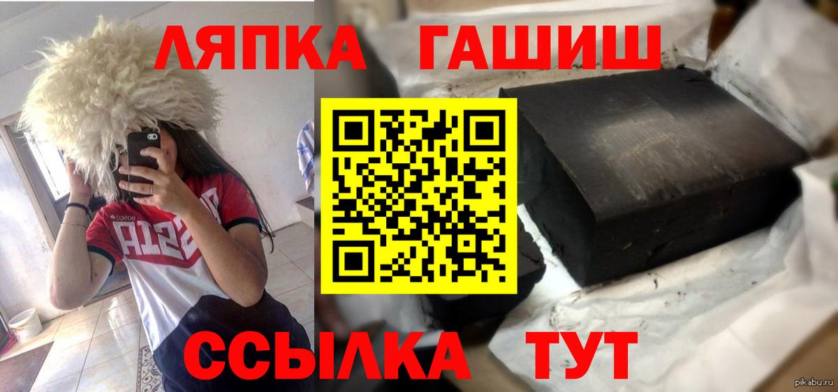 ГАШ Изолятор  Гашиш ice o lator  Вход с VPN  Лабытнанги 