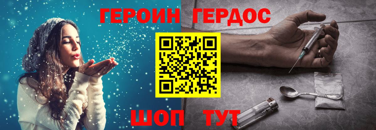 Лабытнанги  Героин Афган  Вход с VPN 