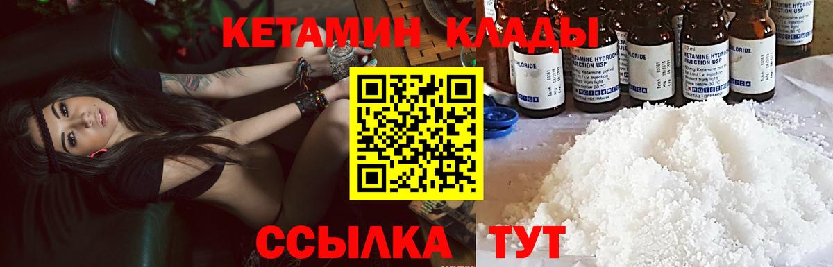 blacksprut сайт  КЕТАМИН VHQ  Вход с VPN  Лабытнанги 