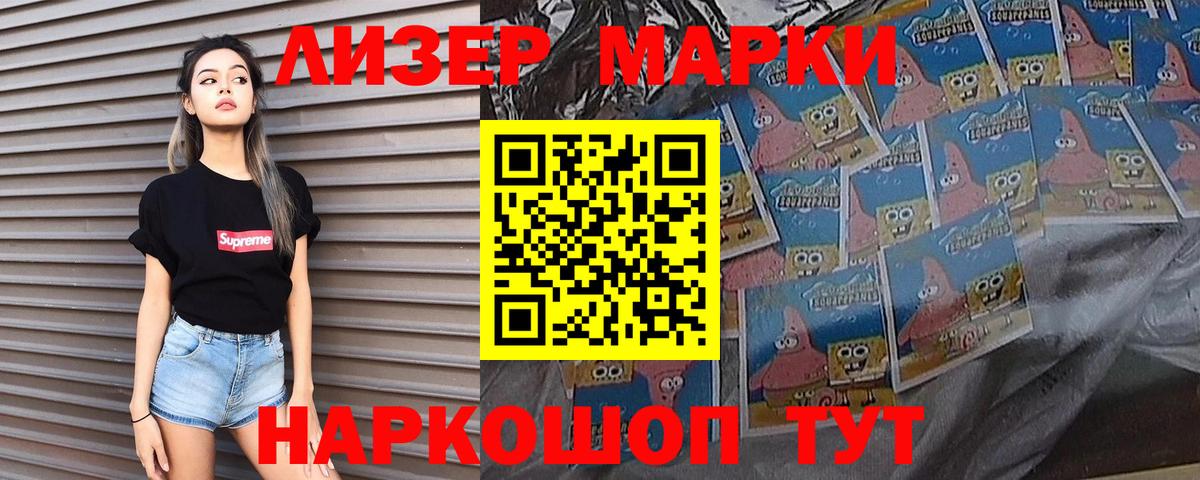 LSD-25 экстази кислота Лабытнанги