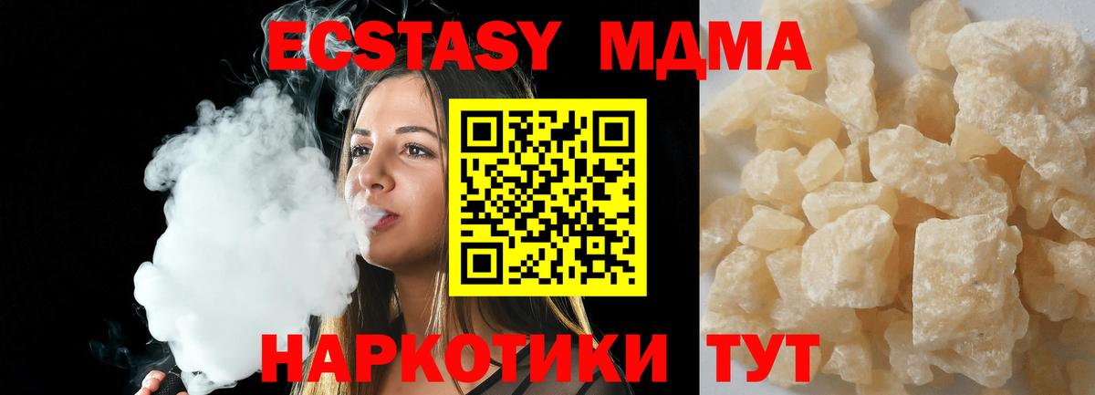 Лабытнанги  МДМА Molly  MDMA VHQ  Вход с VPN 