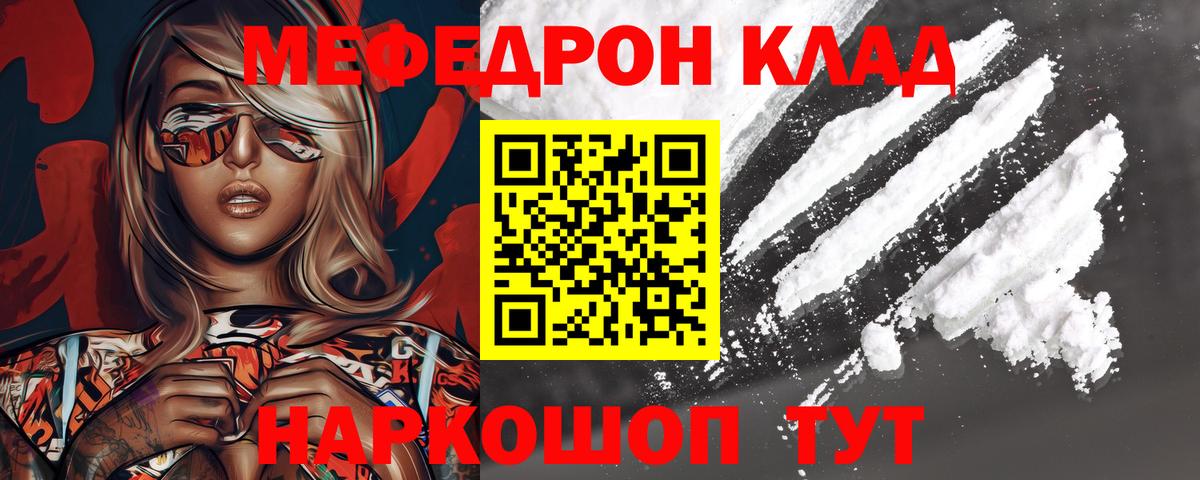 Лабытнанги  Мефедрон  МЯУ-МЯУ мука  Вход с VPN  МЕФ мука 