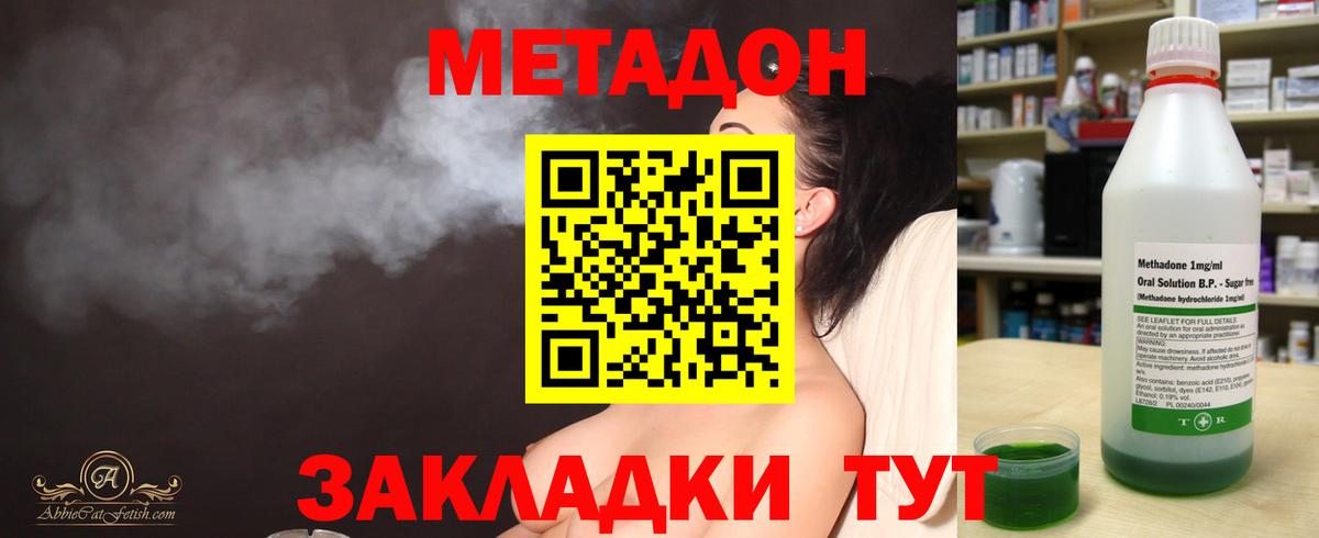 Метадон мёд  МЕТАДОН кристалл  Вход с VPN  Лабытнанги 