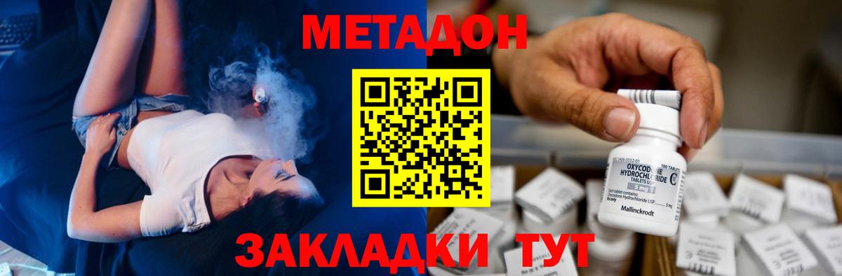 Метадон белоснежный Лабытнанги