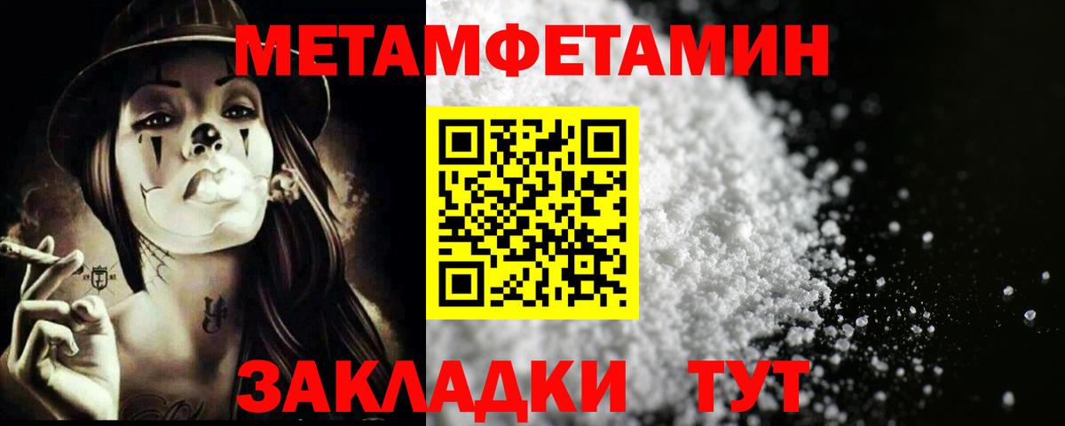 МЕТАМФЕТАМИН Methamphetamine Лабытнанги