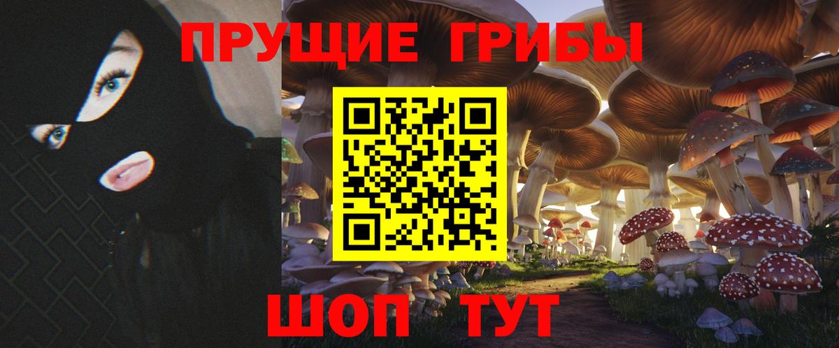 Галлюциногенные грибы ЛСД Лабытнанги